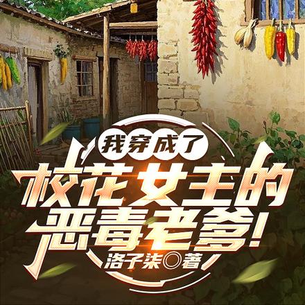 逮到假死老婆，强制她生二胎！