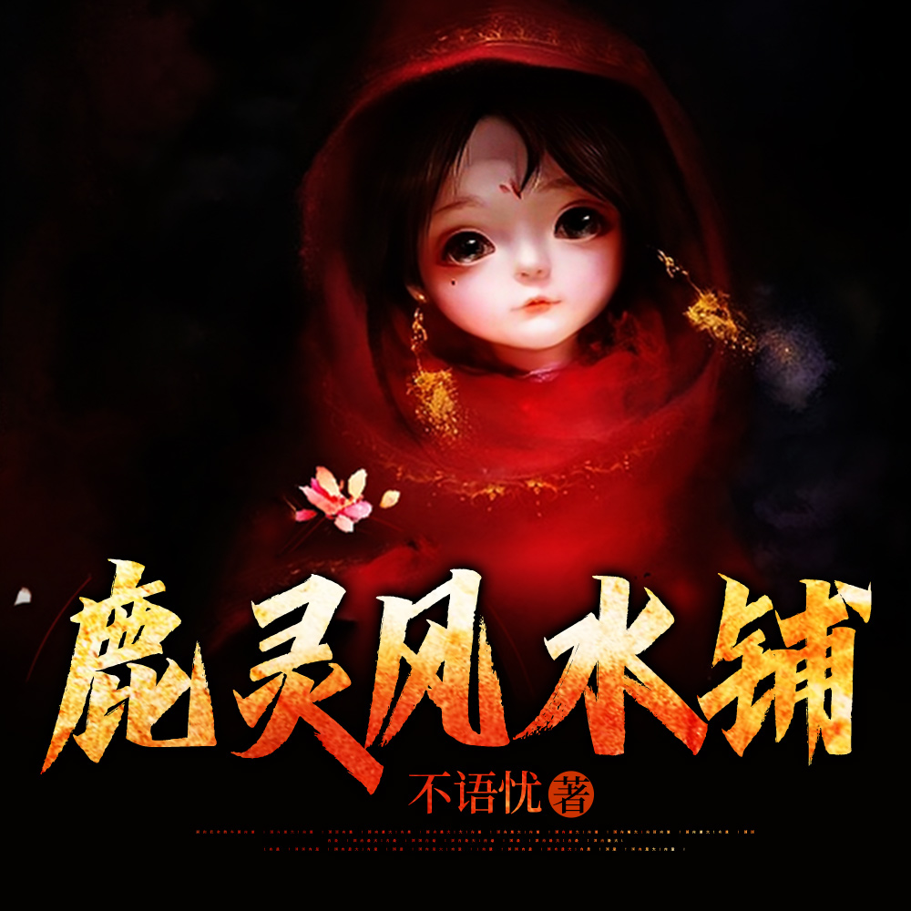 鹿灵