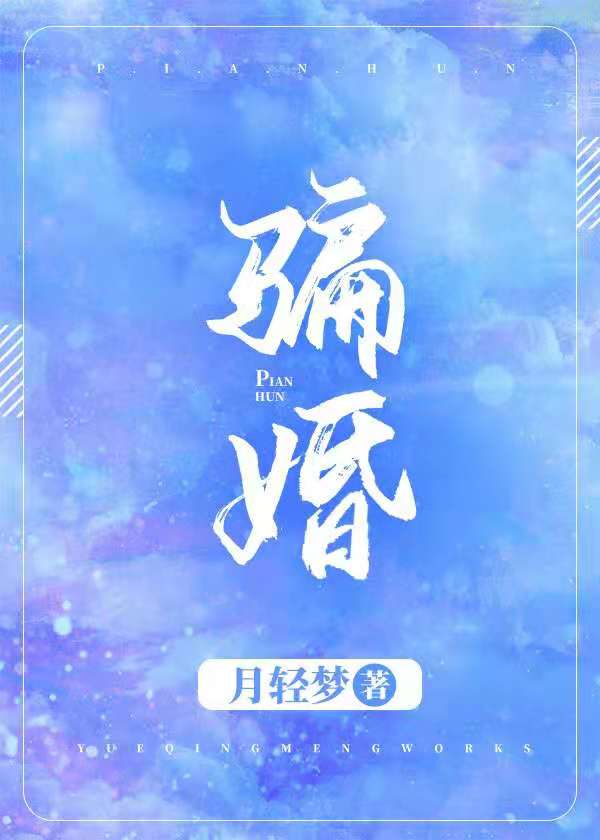 深情诱惑 月梦轻