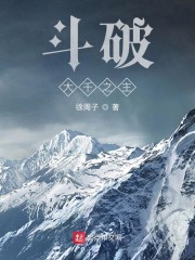 斗破:大千之主顶点小说