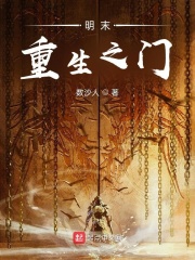 重生之门免费观看全集
