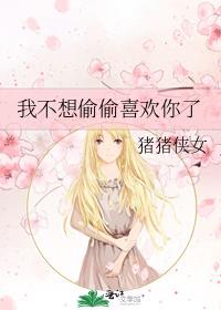 我不想喜欢你了