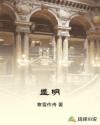 盛明明