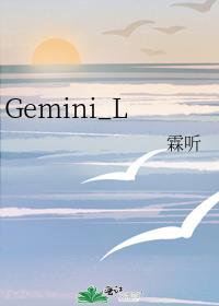 Gemini_Lulala
