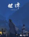 规律的近义词