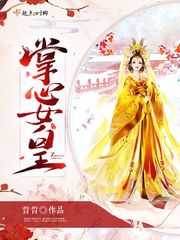 林萧南宫锦顶点全文免费阅读